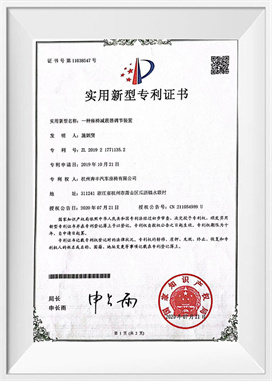 시트 충격 흡수의 일종