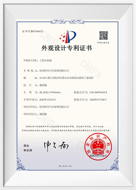 엔지니어링 차량 좌석